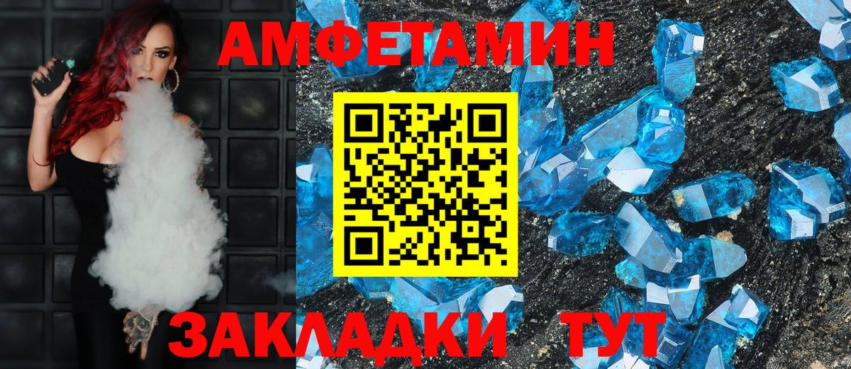 АМФ Розовый  Амфетамин  АМФ  Вход с VPN  Йошкар-Ола 