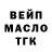 Гашиш Изолятор vova non