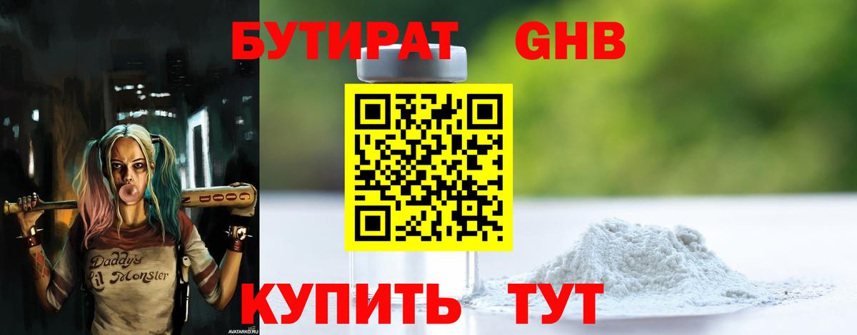 Йошкар-Ола  БУТИРАТ вода  Вход с VPN 