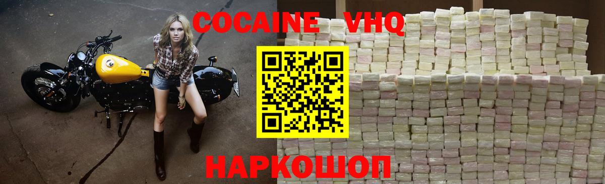 КОКАИН 98% Йошкар-Ола