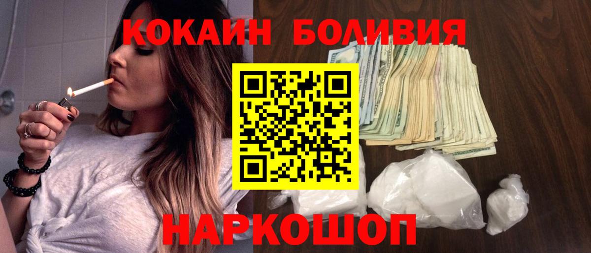 Cocaine 98%  КОКАИН VHQ  Йошкар-Ола  Кокаин  Вход с VPN 