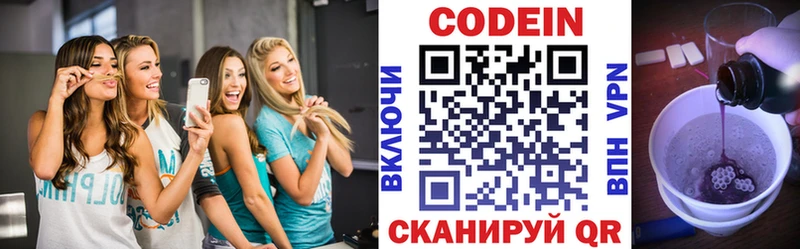сколько стоит Йошкар-Ола Кодеиновый сироп Lean Purple Drank