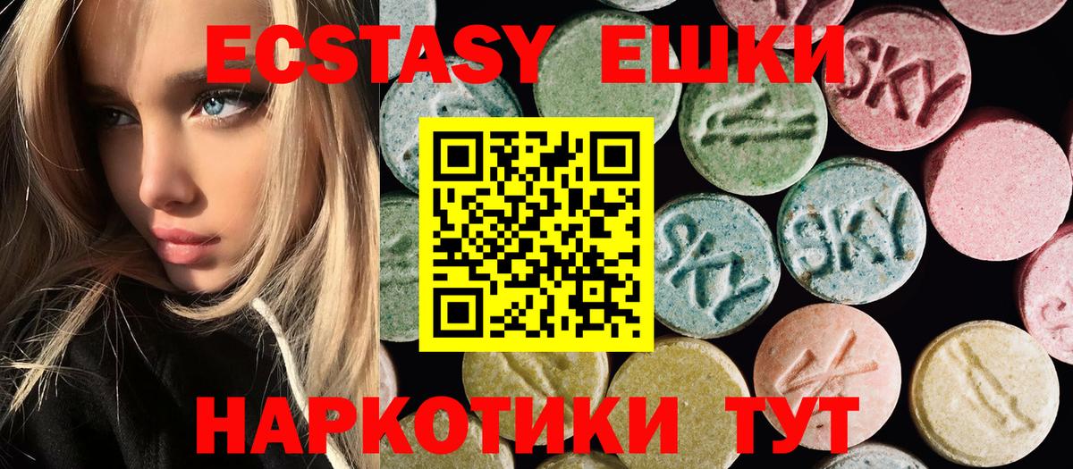 ЭКСТАЗИ ешки Йошкар-Ола