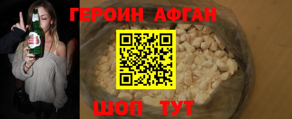 ГЕРОИН белый  Вход с VPN  Йошкар-Ола 