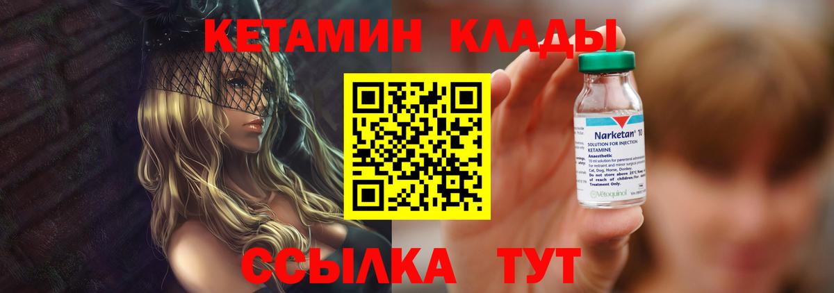 Кетамин ketamine  Вход с VPN  Йошкар-Ола 