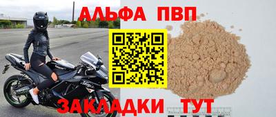 Альфа ПВП Балаково
