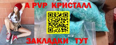 Альфа ПВП Балаково