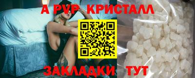 Альфа ПВП Балаково