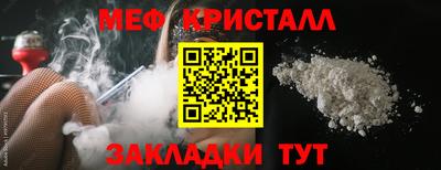 меф Абакан