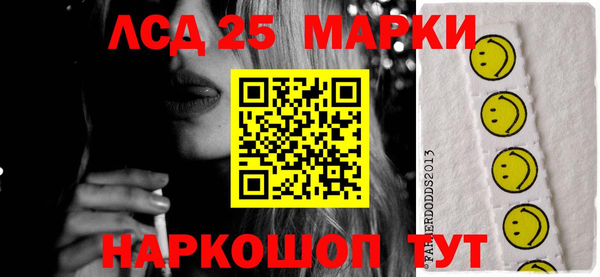 Йошкар-Ола  LSD-25 экстази ecstasy  ЛСД экстази кислота  Вход с VPN 