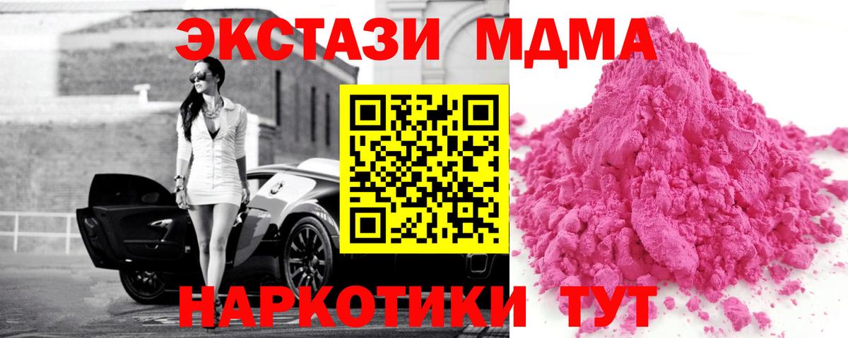 MDMA кристаллы  MDMA Molly  МДМА  Вход с VPN  Йошкар-Ола 