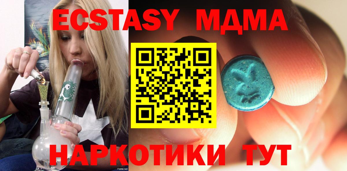 MDMA кристаллы Йошкар-Ола