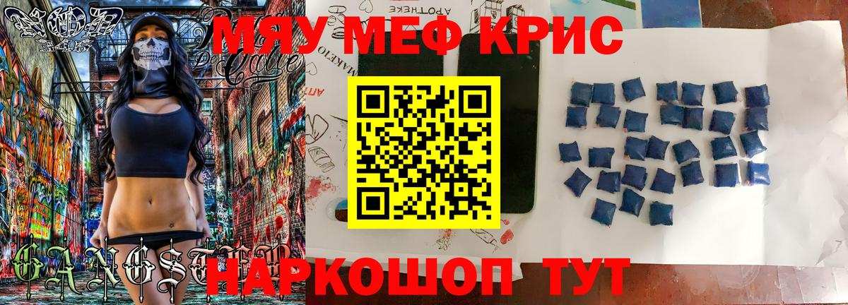 МЯУ-МЯУ кристаллы  МЯУ-МЯУ 4 MMC  МЯУ-МЯУ  купить наркотик  Йошкар-Ола  Вход с VPN 