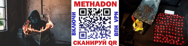Метадон белоснежный  Йошкар-Ола 