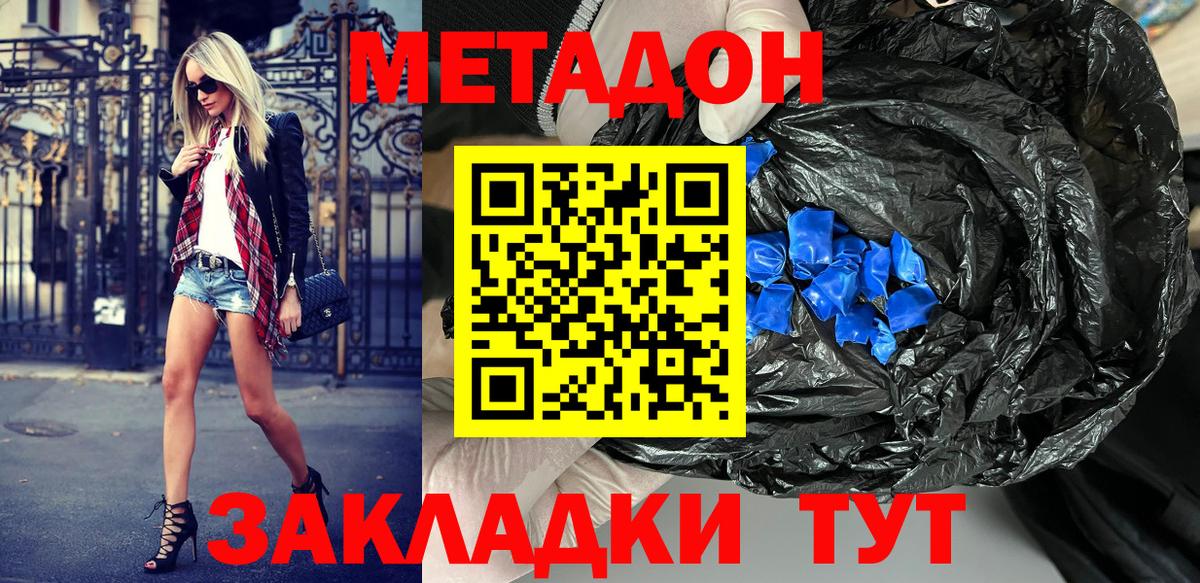 МЕТАДОН VHQ Йошкар-Ола