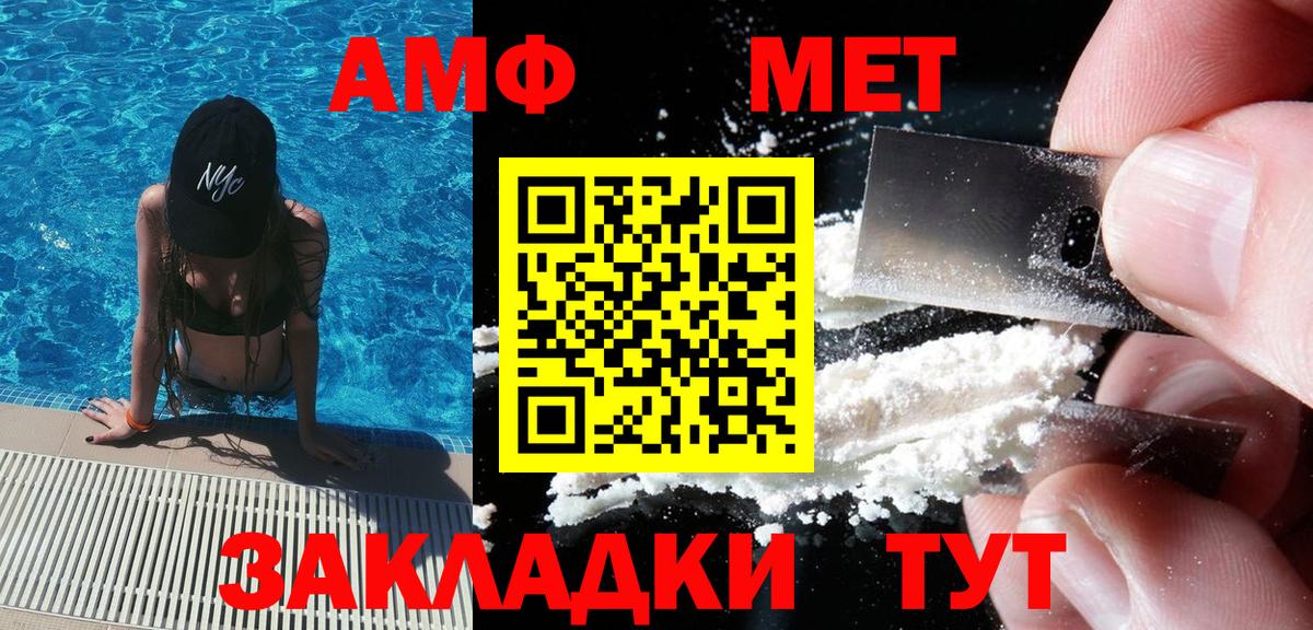 МЕТАМФЕТАМИН пудра Йошкар-Ола