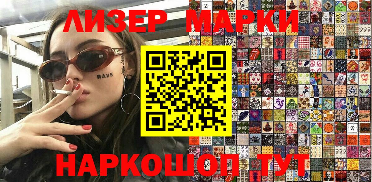 Марки NBOMe 1,5мг Йошкар-Ола