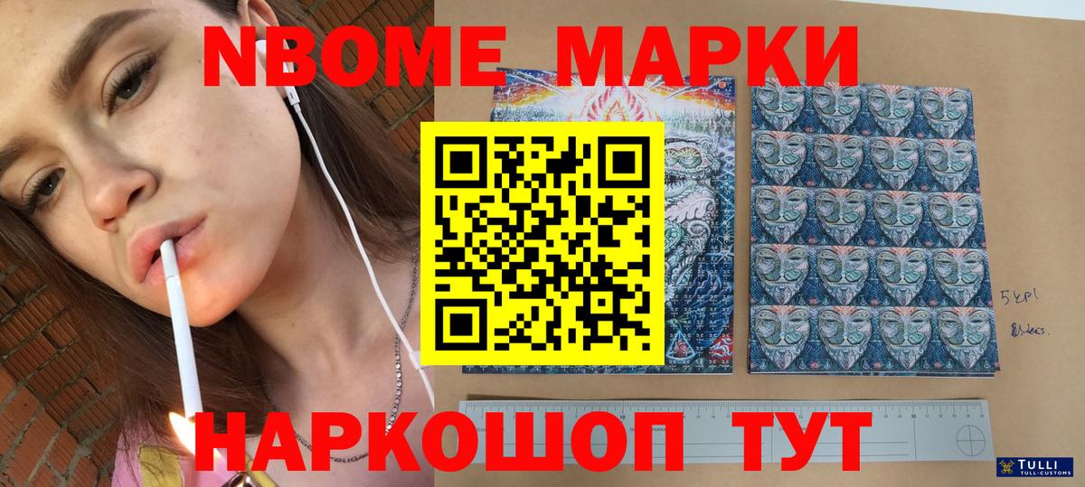 Наркотические марки 1,5мг  Вход с VPN  Йошкар-Ола 