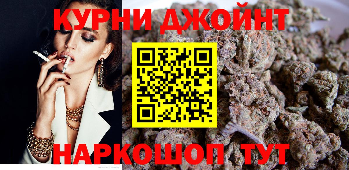 Йошкар-Ола  Каннабис сатива  Марихуана индика  Вход с VPN  Бошки марихуана AK-47 